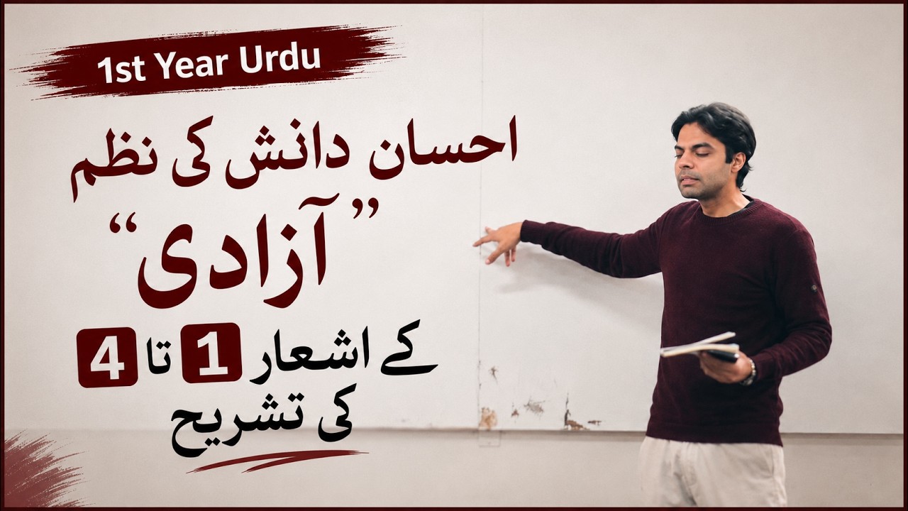 1st Year Urdu - Ehsan Danish - Azadi - Ashaar 1-4 Tashreeh