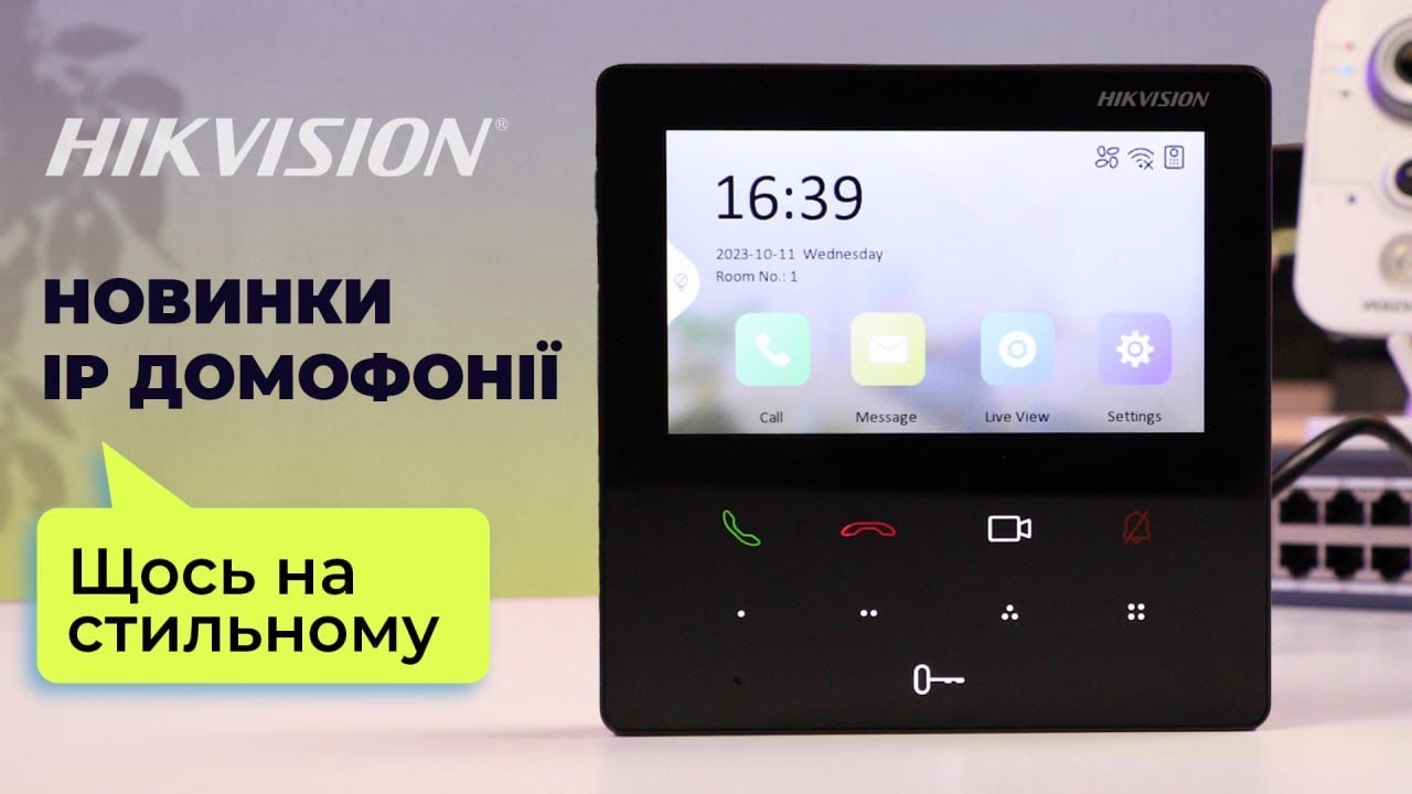Hikvision DS-KH6110-WE1 / DS-KH6000-E1: Потужні малюки у світі IP домофонії