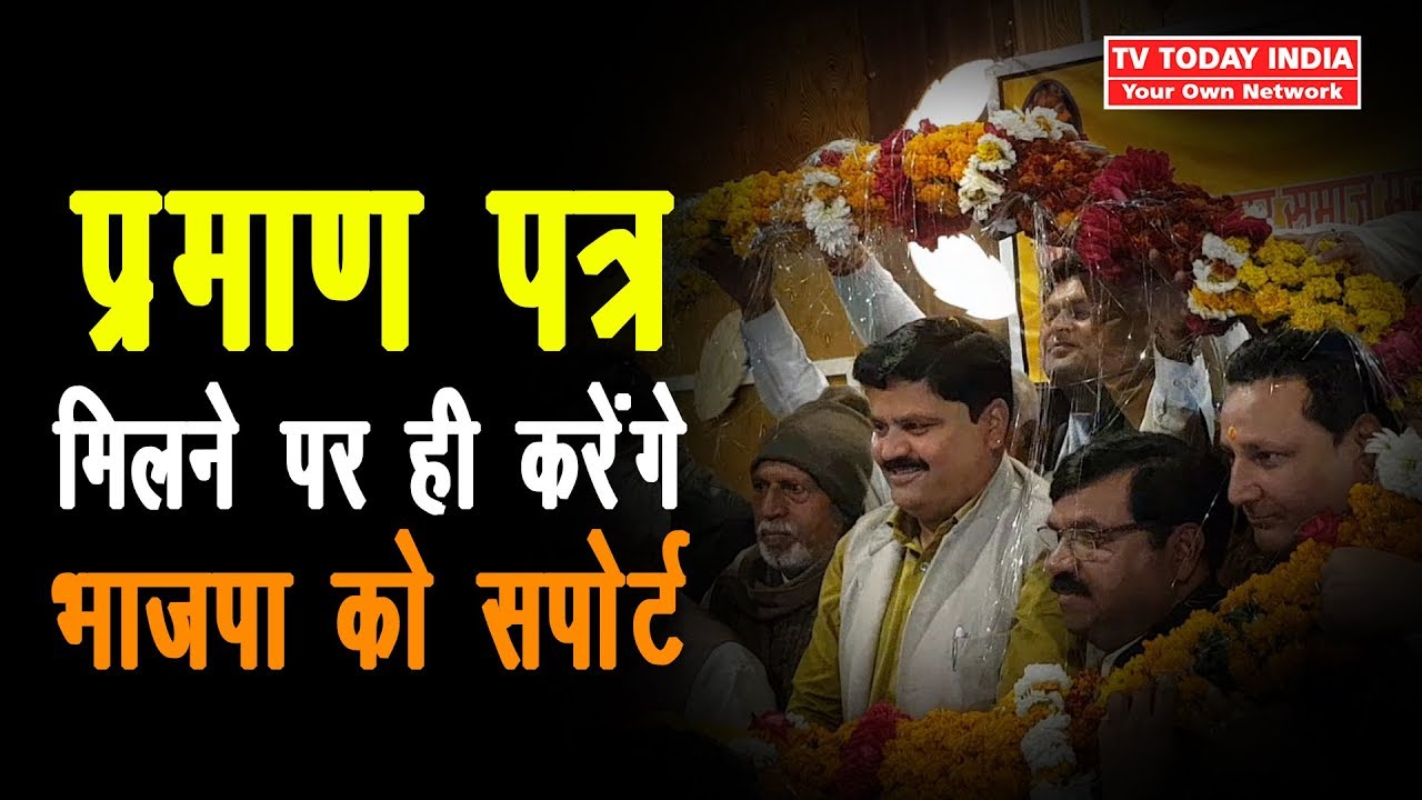 Mathura: धनगर समाज ने किया ऐलान || सर्टिफिकेट जारी होने पर ही, वोट देने की कही बात || TV Today INDIA