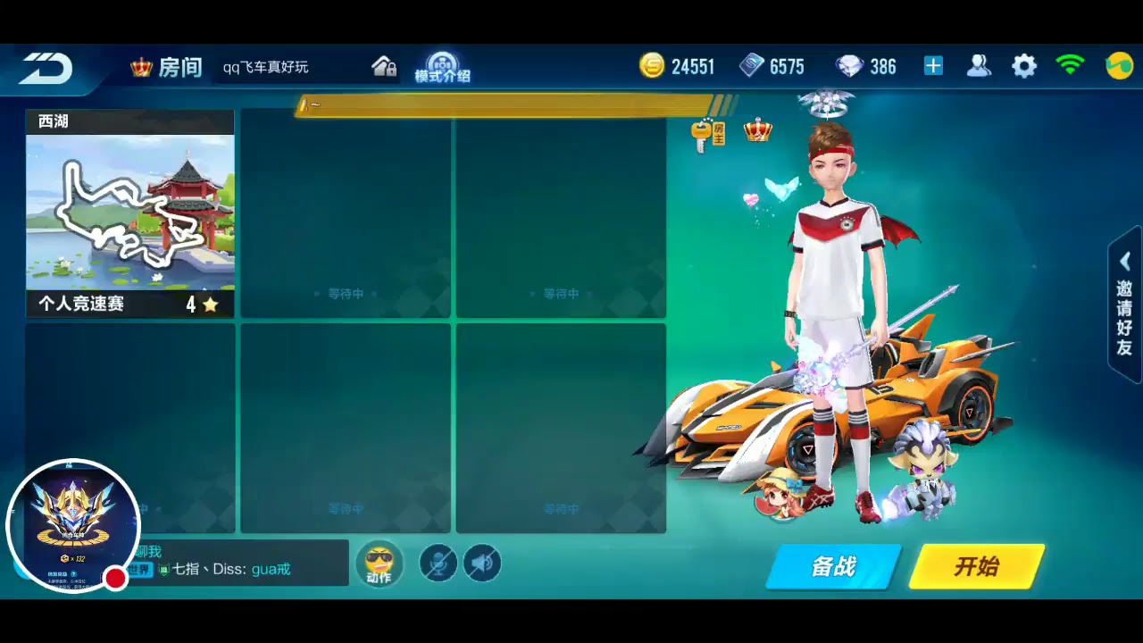 QQ Speed Mobile by Tencent