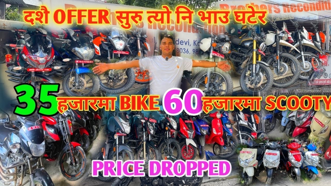 35K-60K देखिको Secondhand Reconditioned Bikes & Scooty Price In Nepal😱Dirt Bikes Price Nepal 2025🤗