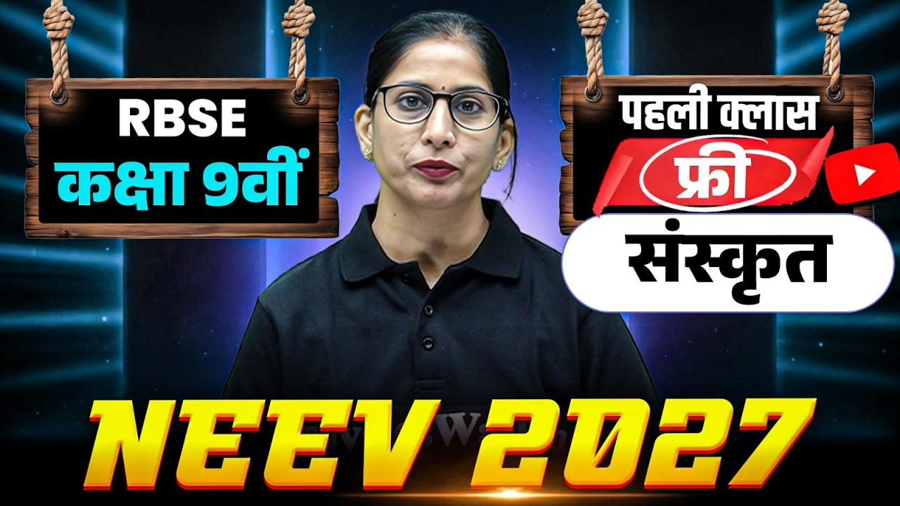 RBSE Class 9th Sanskrit | Neev 2027 First Free Class By NIsha Maam | RBSE Wallah