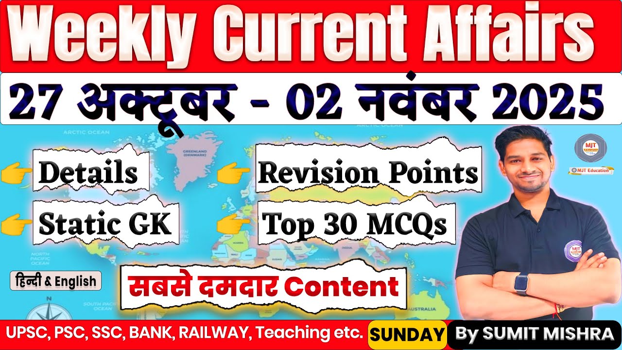 27 Oct - 1 Nov 2025 Current Affairs | Daily Current Affairs 2025 | Today Current Affairs, 2 November