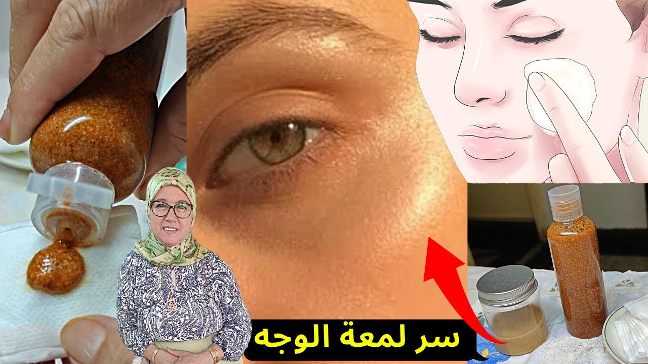 هاذا سر لمعة الوجه بمكونات بسيطة وطبيعية/كوماج يقضي على مشاكل مثل الكلف العميق والحبوب و جفاف البشرة