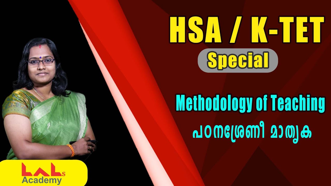 HSA / KTET Special | Methodology of Teaching | HSA | KTET |  Lal's Academy