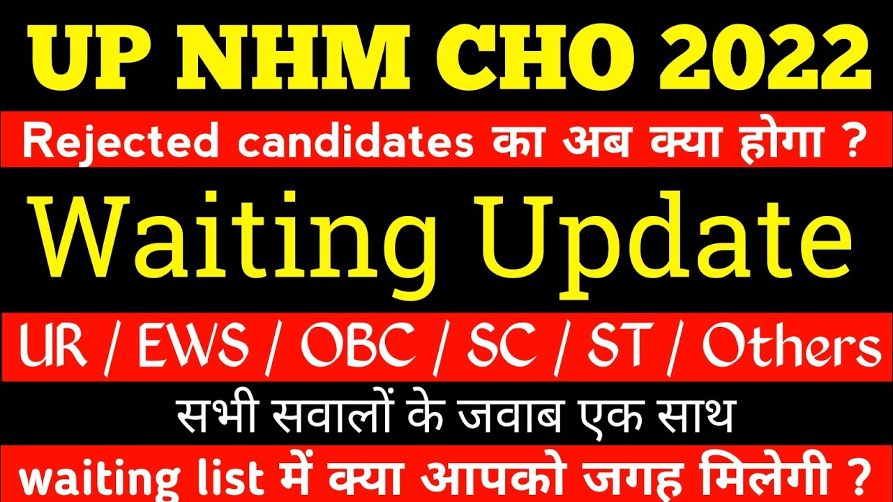 Up cho waiting list 2022 | prediction of cho waiting list