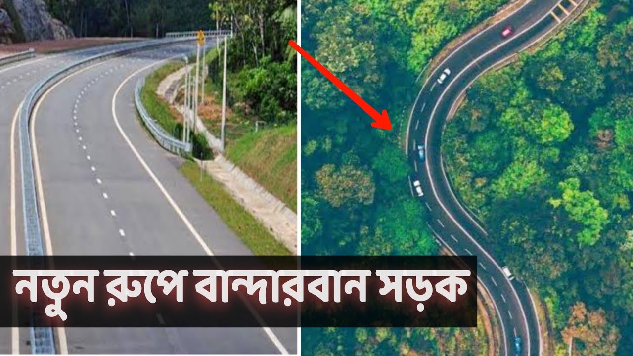 চট্টগ্রাম বান্দারবান সড়কে ব্যাপক উন্নয়ন ,বদলে যাচ্ছে বান্দারবান শহর ,Bandarban Keranihat Road Update
