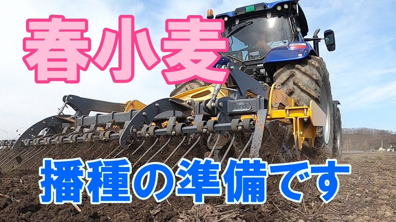 春小麦畑作り　NewHolland T7.270 + Dondi