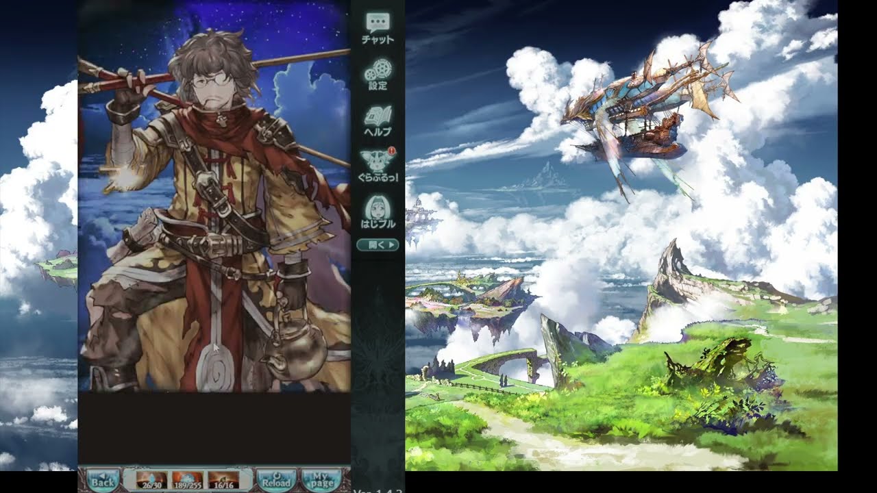 グランブルーファンタジー／バレンタインガチャ　いい結果かな？