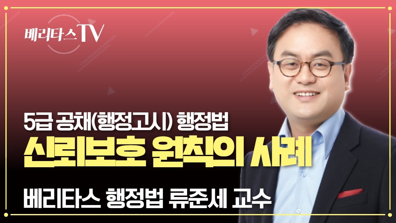 행정고시 행정법 