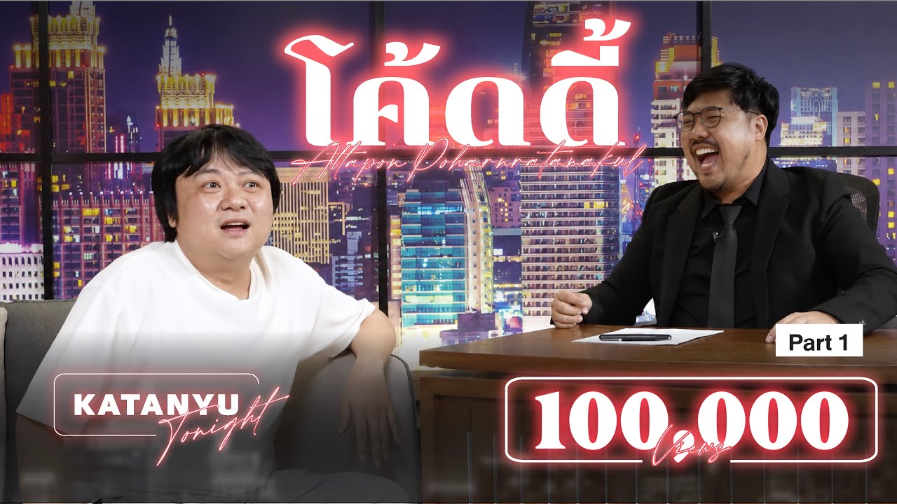 Katanyu Tonight l Kodey l PART 1