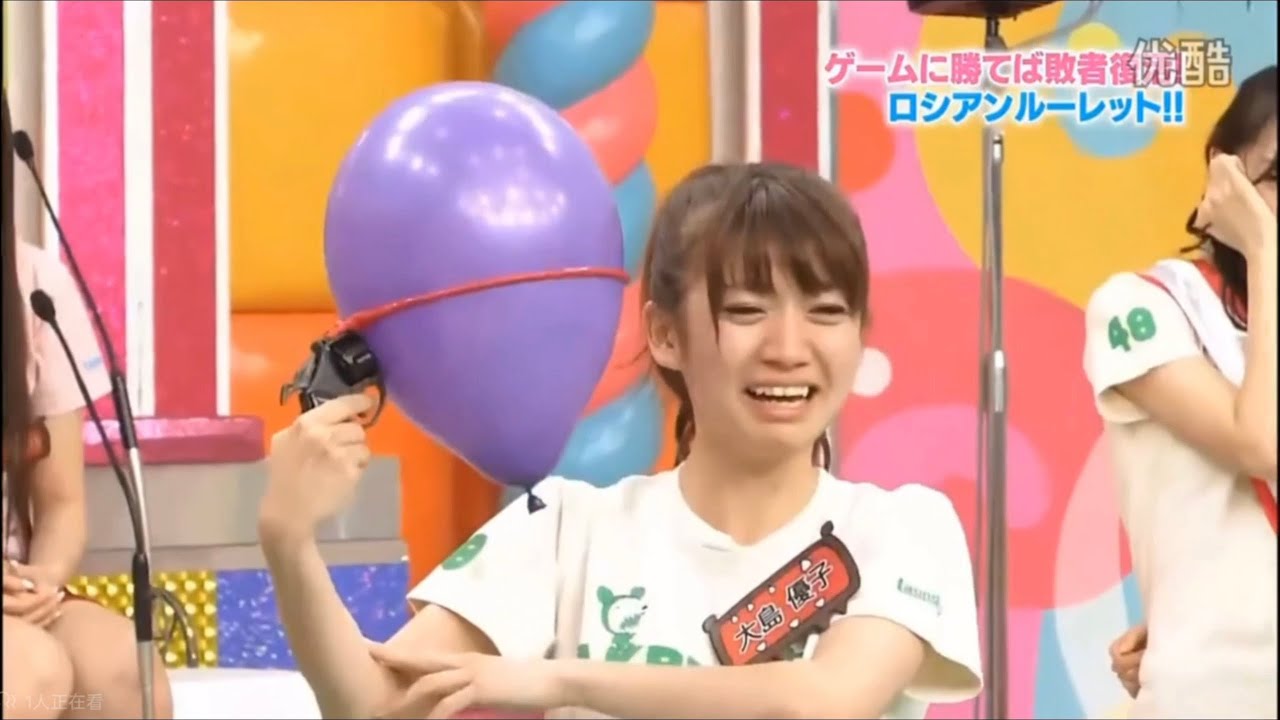［Akbingo］AKB48 大島優子 超可愛い 超級怕氣球的優子 風船ロシアンルーレット（中字）