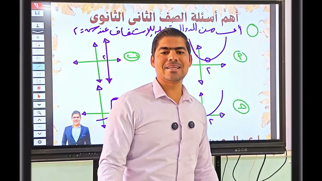 🔴مراجعه اول اربع دروس ٢ث ... تفاضل 🩵🩵🩵#مستر_عبدالرحمن_طلبة
