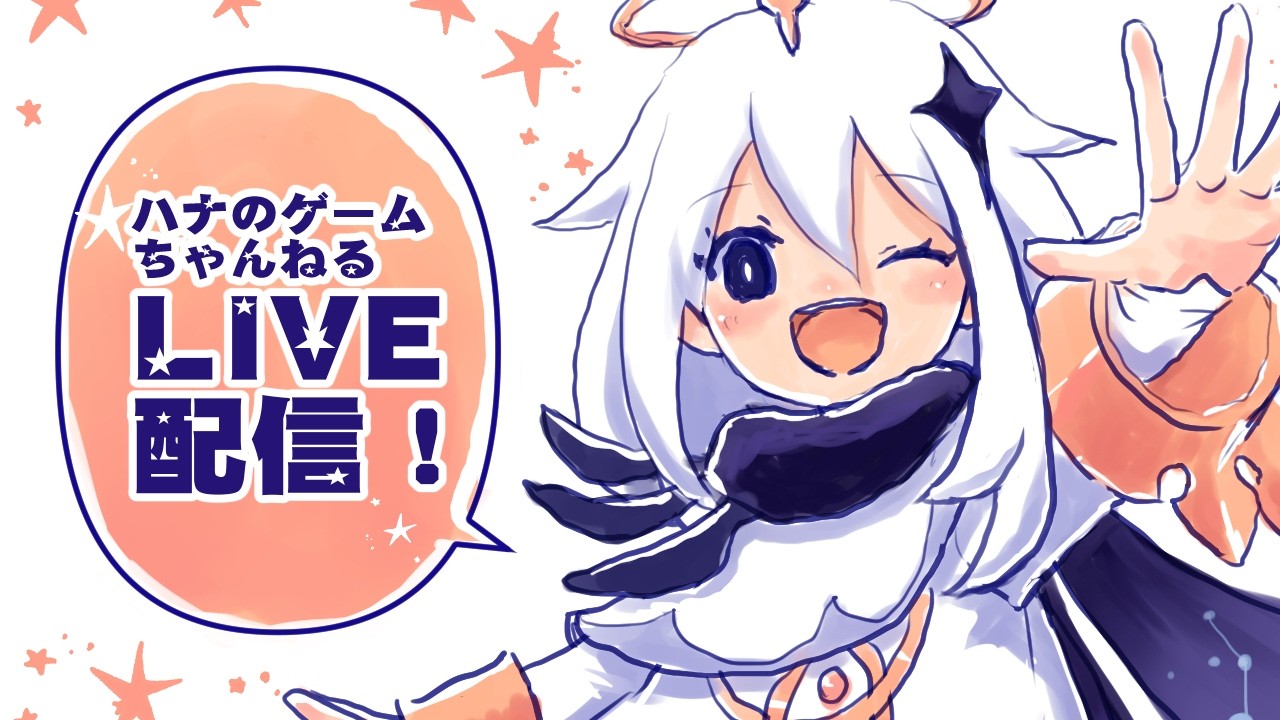 【原神】魔神任務 間章４『背理』「一つ目と二つ目の罪」をのんびり進める