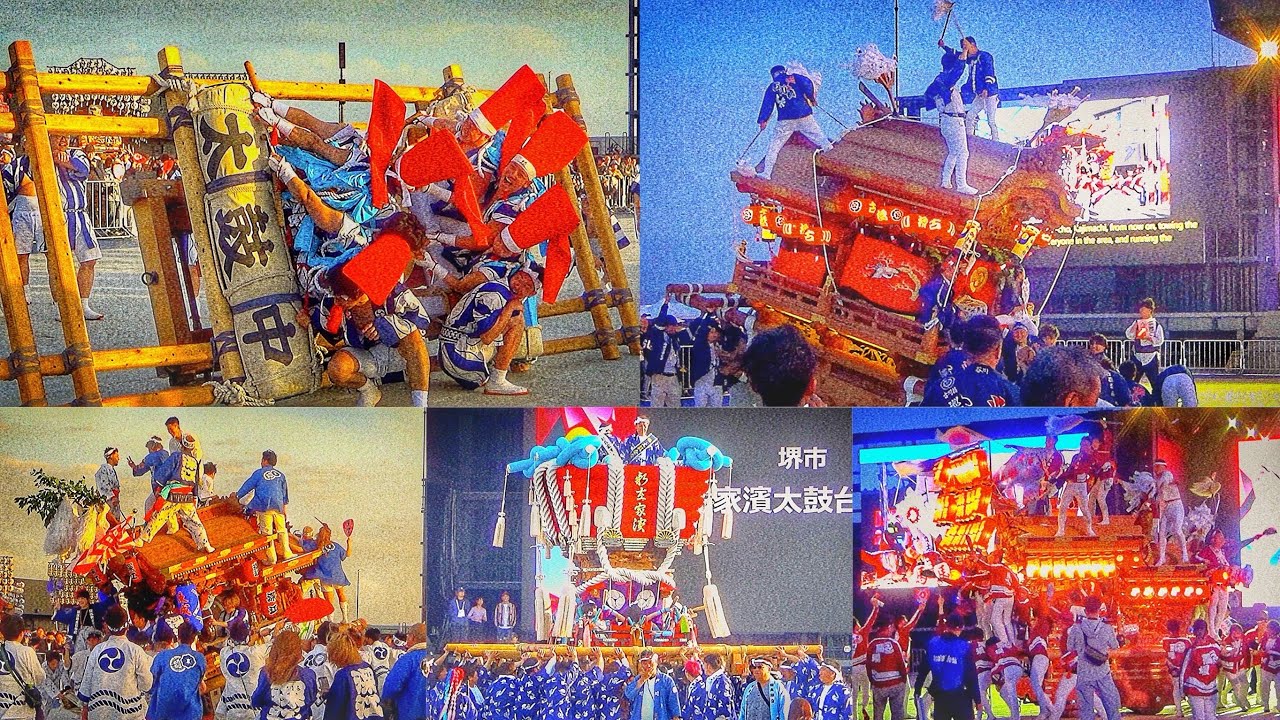 【大阪・関西万博 2025】 大阪ウィーク「大阪の祭！～EXPO 2025春の陣～」 だんじり・やぐら・太鼓台など実演③  2025年5月10日