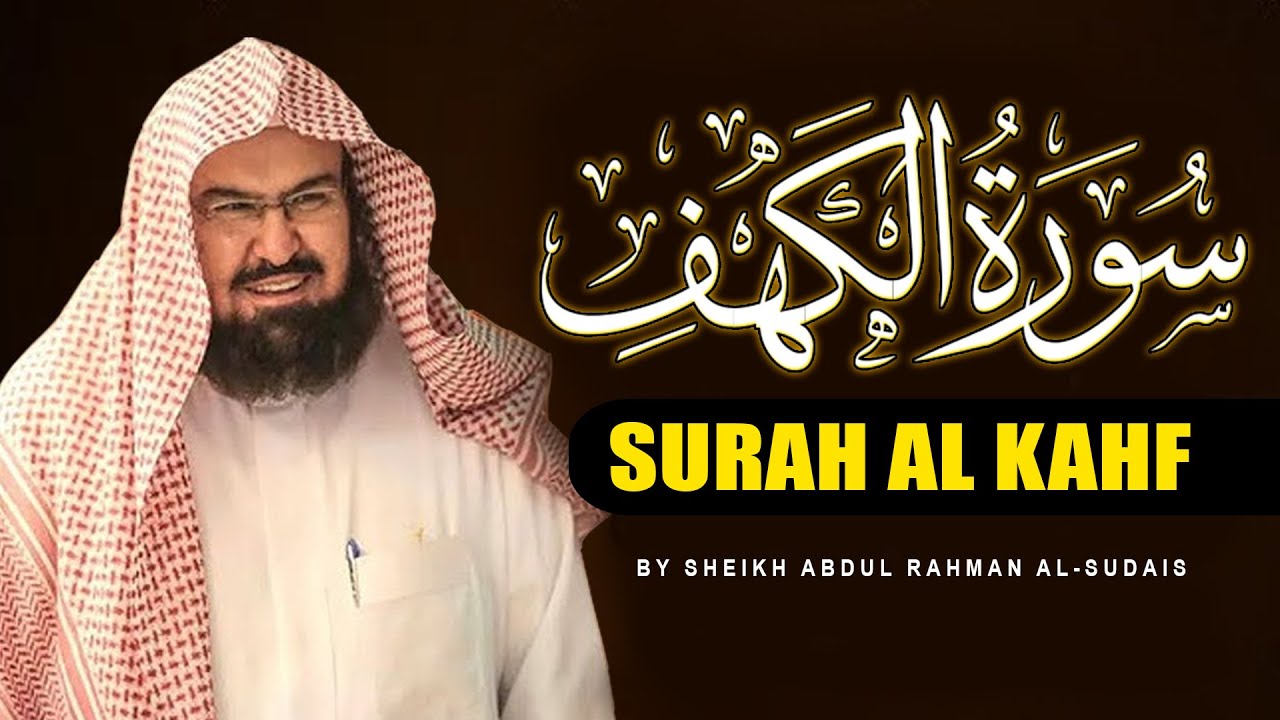 Surah Al-Kahf by Abdul Rahman Sudais | The most beautiful recitation for the blessed Friday