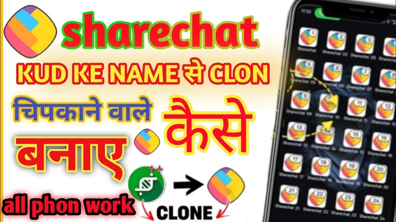 How to create a clone on ShareChat app How to create a clone on app by sticking your own name 📛
