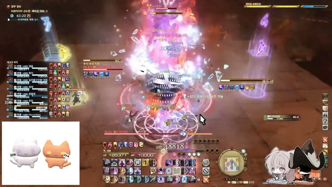 FFXIV M11S BLM POV 아르카디아 헤비급 영식 3층 흑마도사 시점