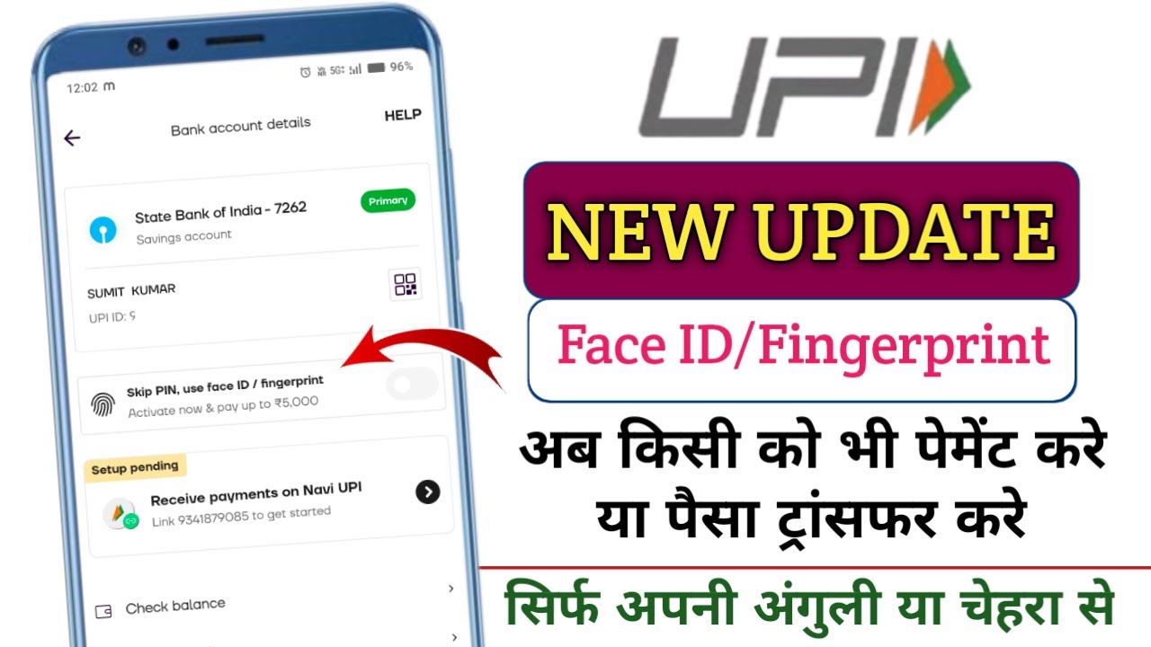 UPI Payment New Feature :-  अब सिर्फ Finger से कहीं भी पेमेंट करें | How To Activate Biometric UPI