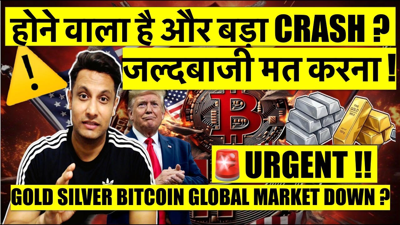 ⚠️ URGENT - Don't be hasty with Bitcoin, Crypto, Gold, Silver - a big crash is coming? What shoul...