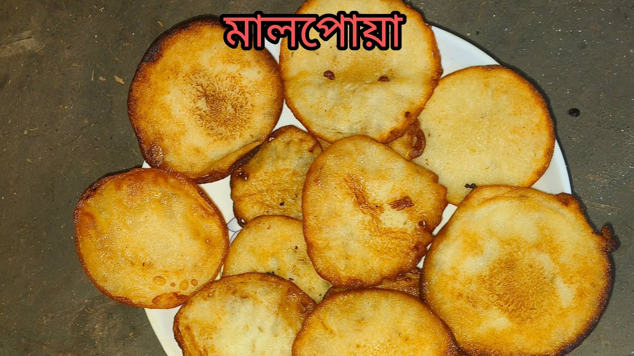 খুব অল্প সময়ের ভিতর খুব সুন্দর একটি রেসিপি মালপোয়া একবার খেলে মুখে লেগে থাকবে #trendingshor #like