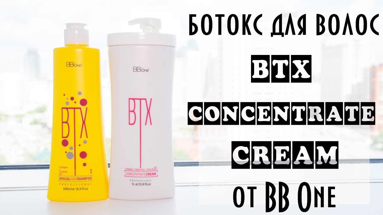 Пошаговая инструкция ботокс для волос BTX Concentrate Cream от BB One