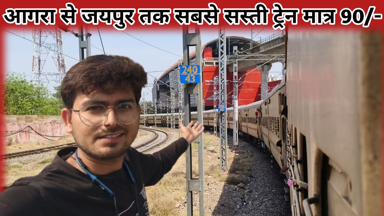 12195 Agra Fort Ajmer Intercity Express || Most Demandable Train || Agra To Jaipur only 90/-