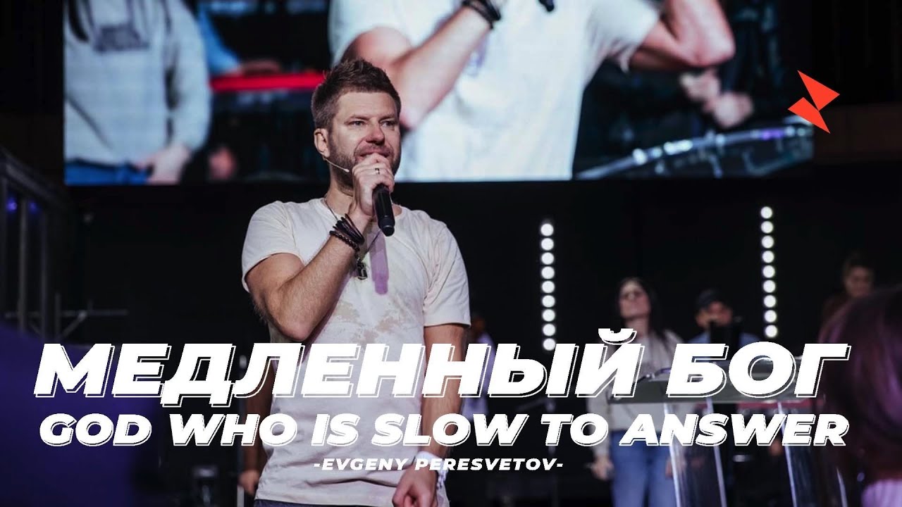 Евгений Пересветов 