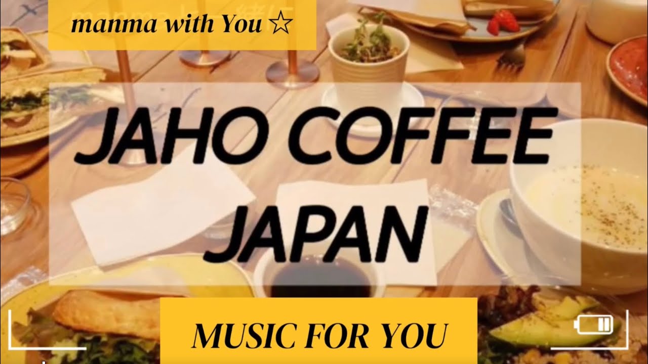 JAHO COFFEE JAPAN | MUSIC FOR YOU | ☕️COFFEE LOVER (026)