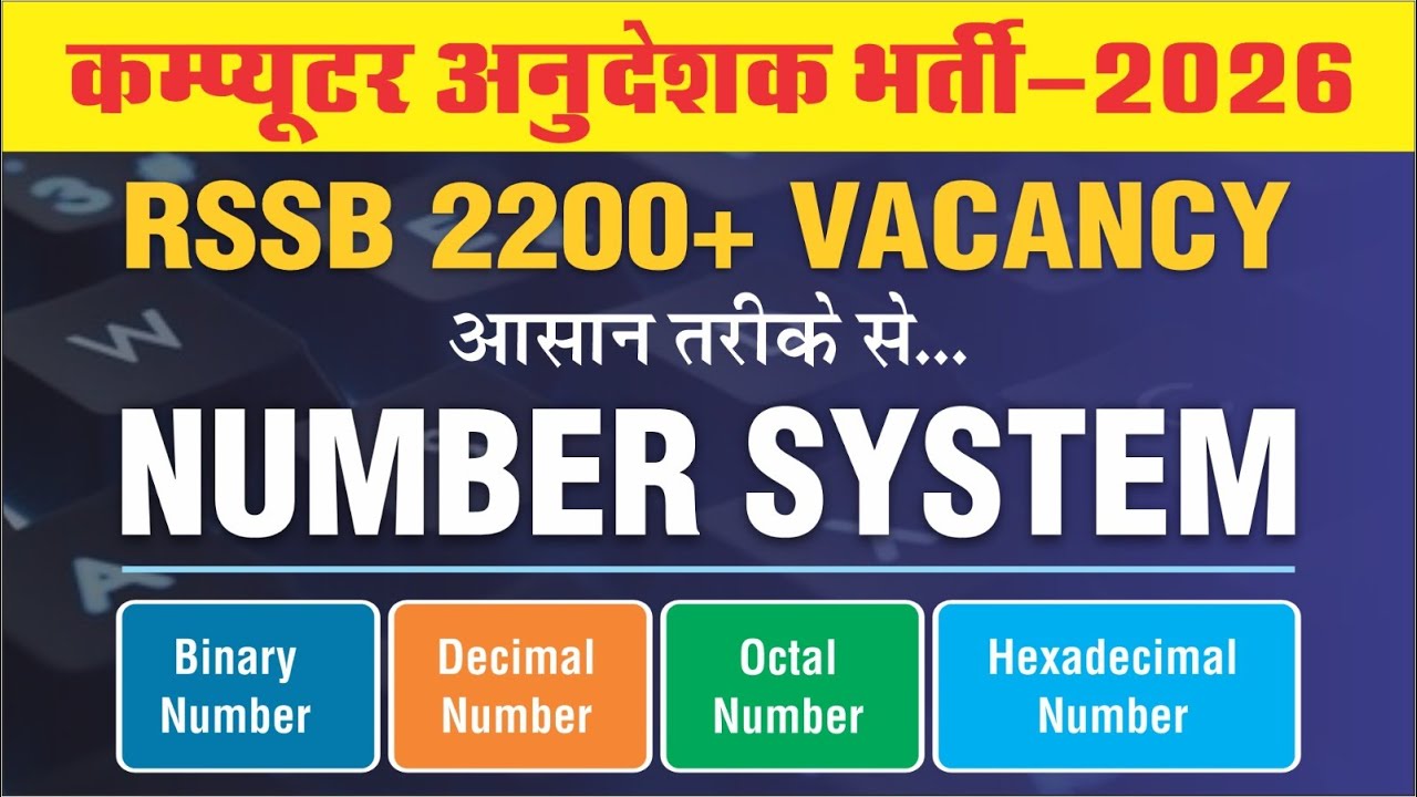 Number System - RSSB Basic Computer Instructor Vacancy 2026