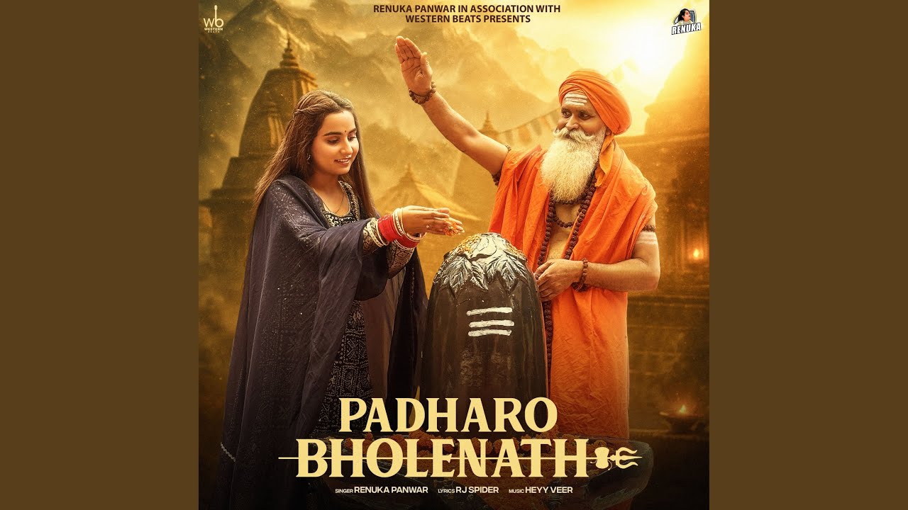 Padharo Bholenath