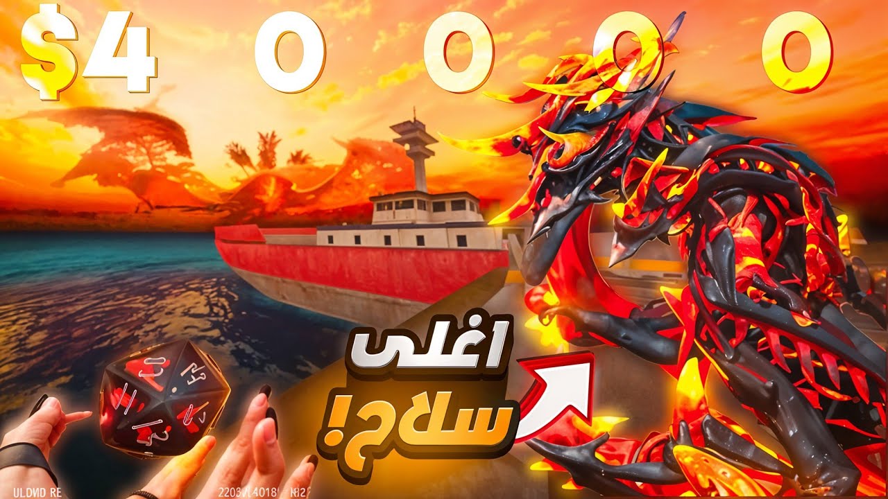 وصلني كود لأغلى سلاح في بلود سترايك🤑.. التجربة مرعبة! 😨🔥 | Blood Strike