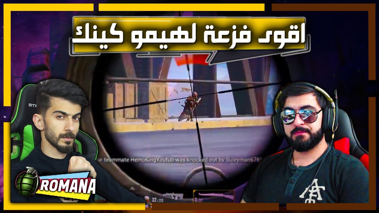ببجي موبايل الخروج من الزون باعجوبه بدون دم وامامي سكواد 🔥 PUBG MOBILE
