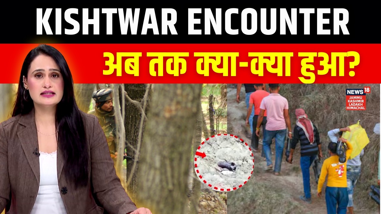 Kishtwar Encounter: सैफुल्लाह सहित जैश के तीन दहशतगर्द ढेर | Jammu Kashmir TOP News | N18V