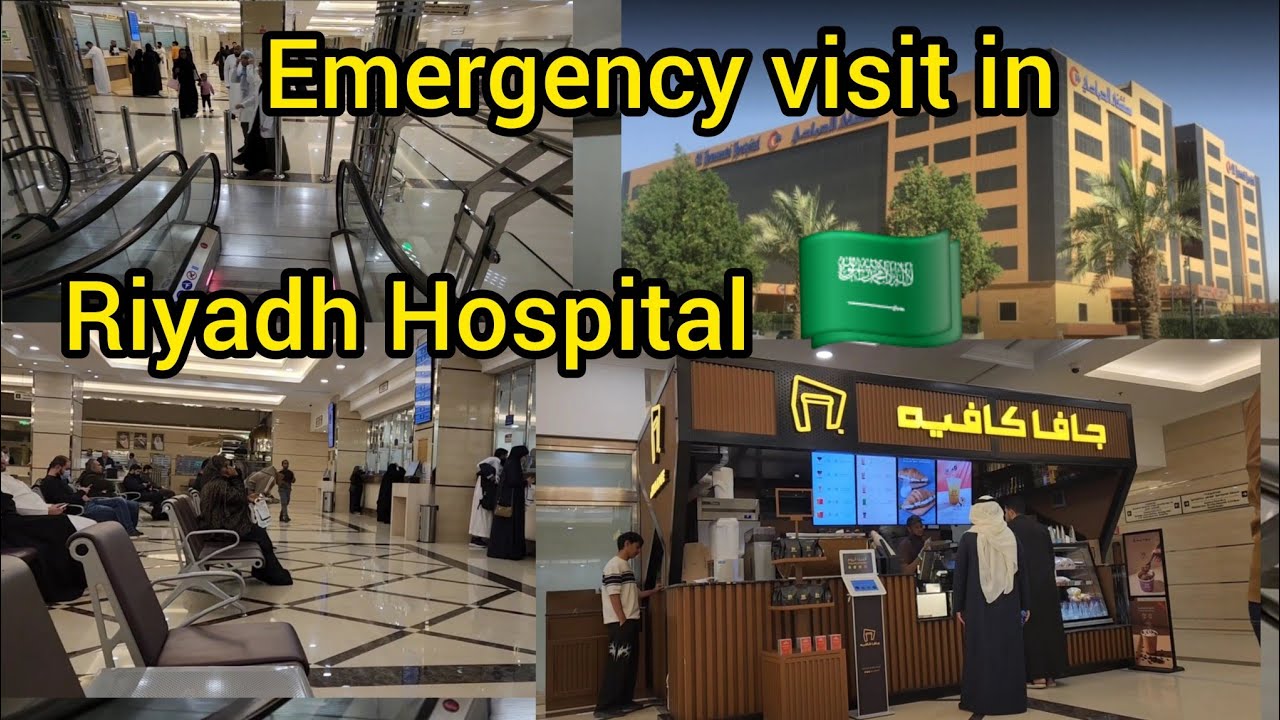 Emergency Visit in Riyadh Hospital🇸🇦 || pakistani Mom in saudi Arabia