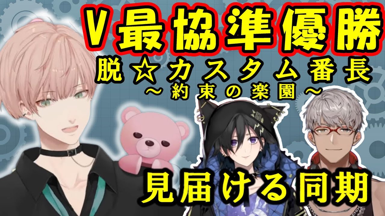 V最協準優勝の律可を見届ける同期たち【アルランディス/奏手イヅル/V最協S5/#ホロスターズ切り抜き】