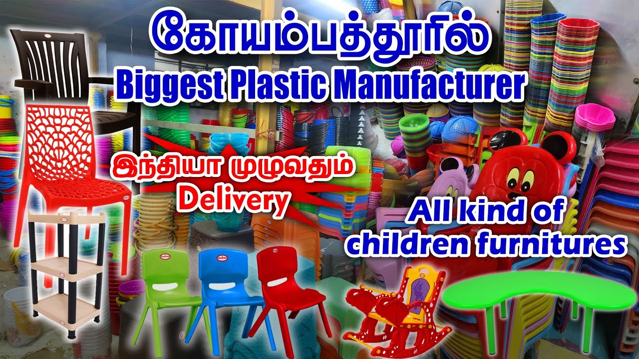 Biggest wholesale tamilnadu market #Household Plastic,tables, chairs kids furniture manufacturer