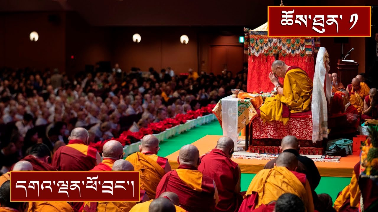 ཤེས་རབ་སྙིང་པོ་དང་། སྒོམ་རིམ་བར་པ། རྟེན་འབྲེལ་བསྟོད་པའི་བཀའ་ཆོས། ༼ཉིན་དང་པོ།༽