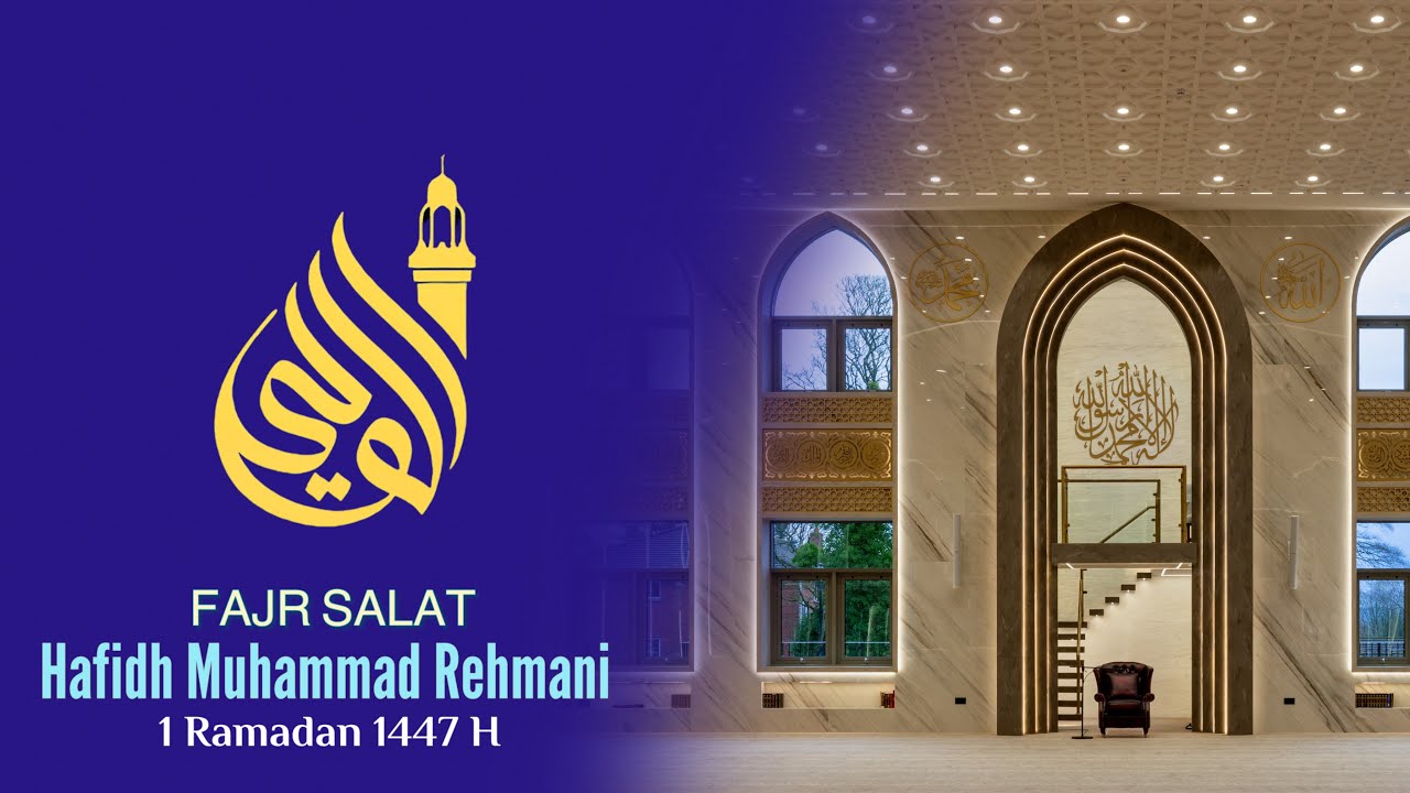 1 Ramadan 1447 | The first dawn .. Fajr Salat led by Hafidh Muhammad Rehmani 
