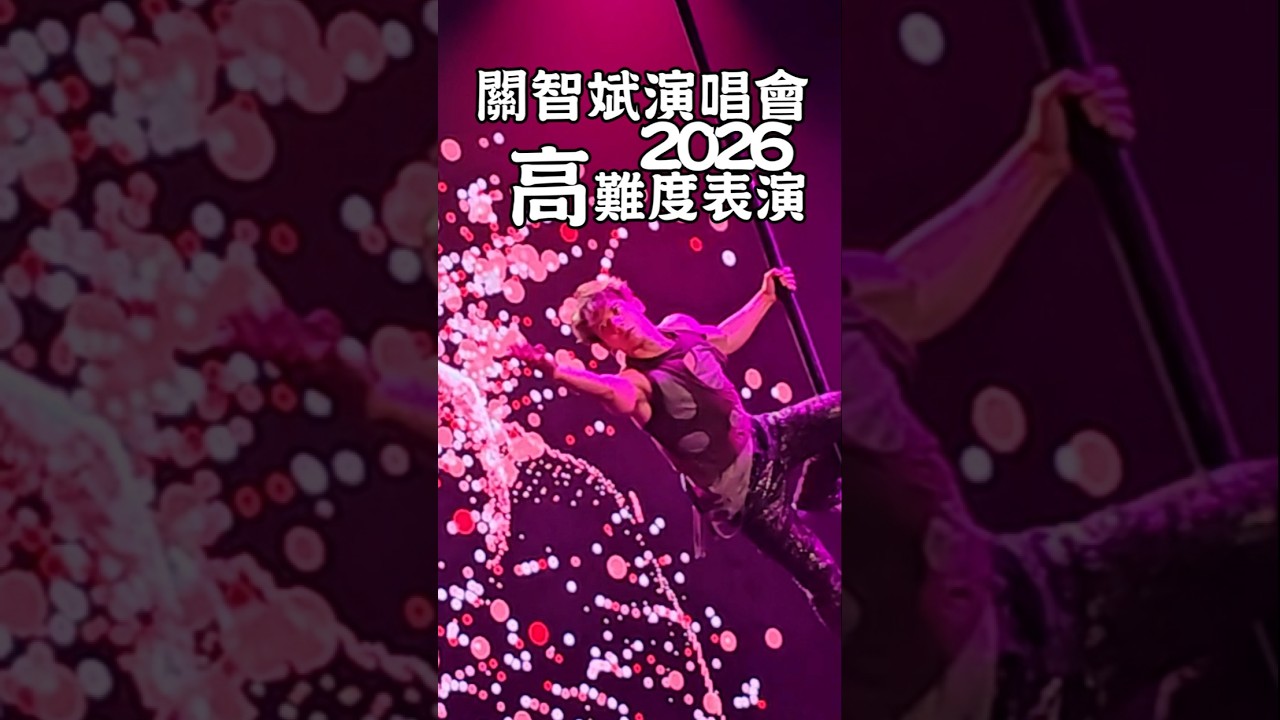 Kenny 關智斌澳門演唱會：空中鋼管震撼全場！  #演唱會 #關智斌  #kennykwan