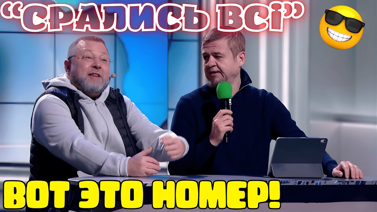 Как в Верховной Раде с унитаза не слезали 😝 Пародия на Коломойского полный улёт