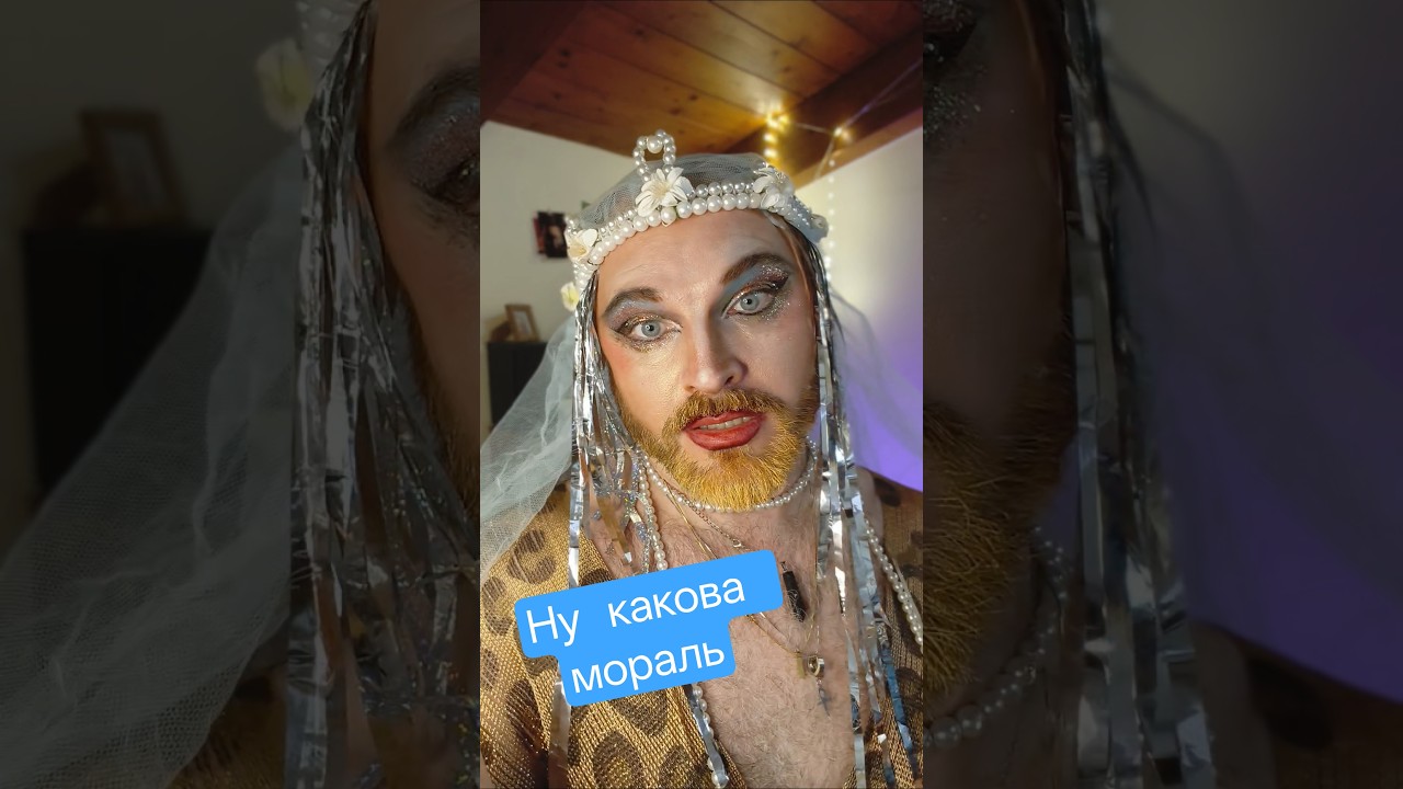 Если ваш мужчина завел это, бегите! 
