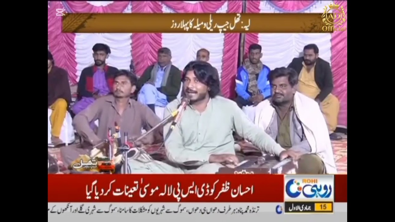 Aa Gaye mor judaaiyan, جدایاں والے آ گئے thal jeep reli chubara 2025 new andaaz AhsaanDholaofficial
