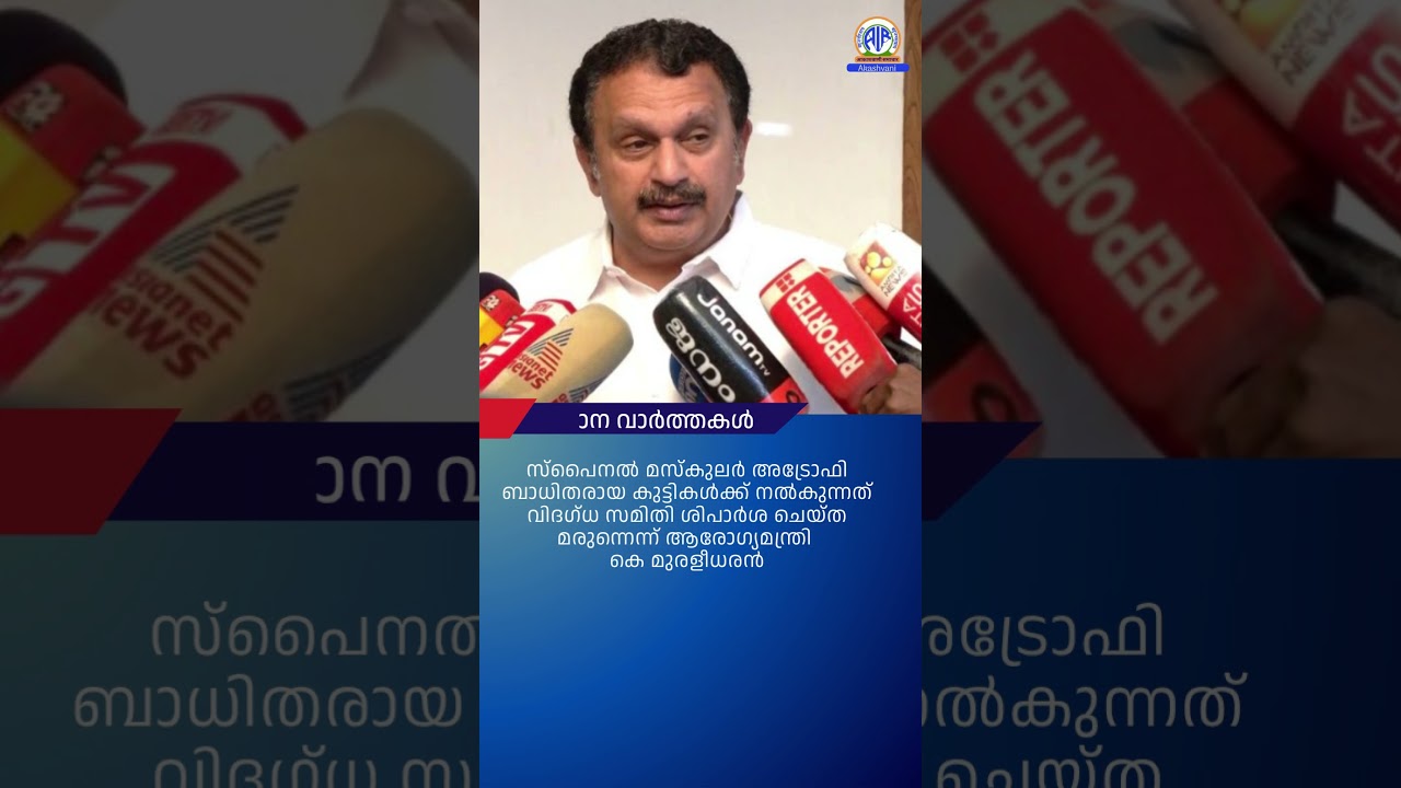 ആകാശവാണി | 12.30 PM | REGIONAL NEWS HEADLINES | 21-10-2026 #headlines #airnewstvm