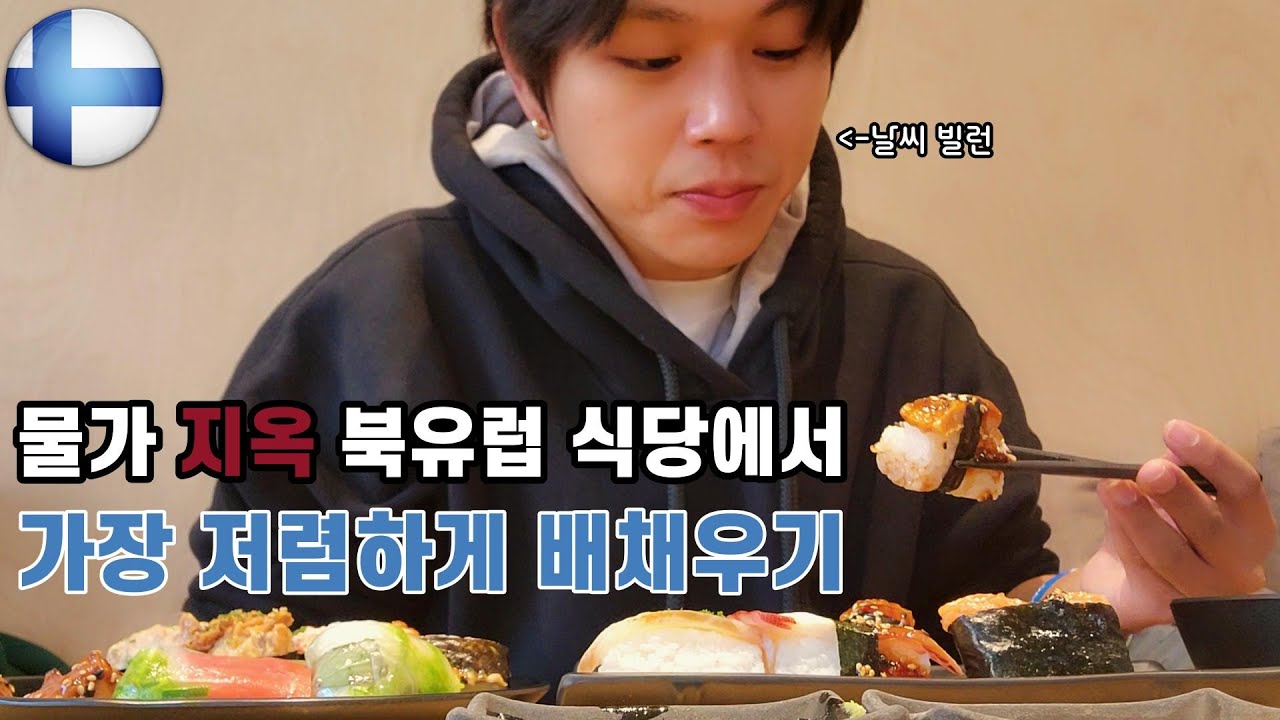 관광지 0원으로 가성비 있게 북유럽 여행하기 - 핀란드 헬싱키 [84]