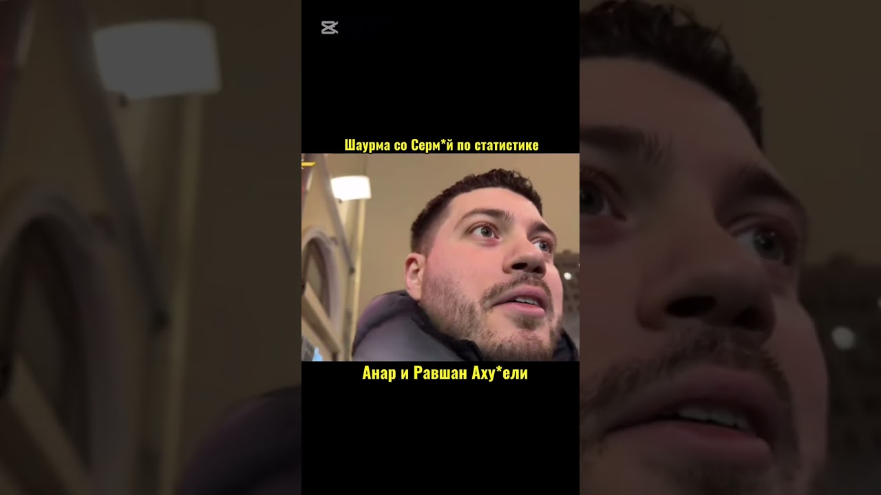 Равшан Анар 