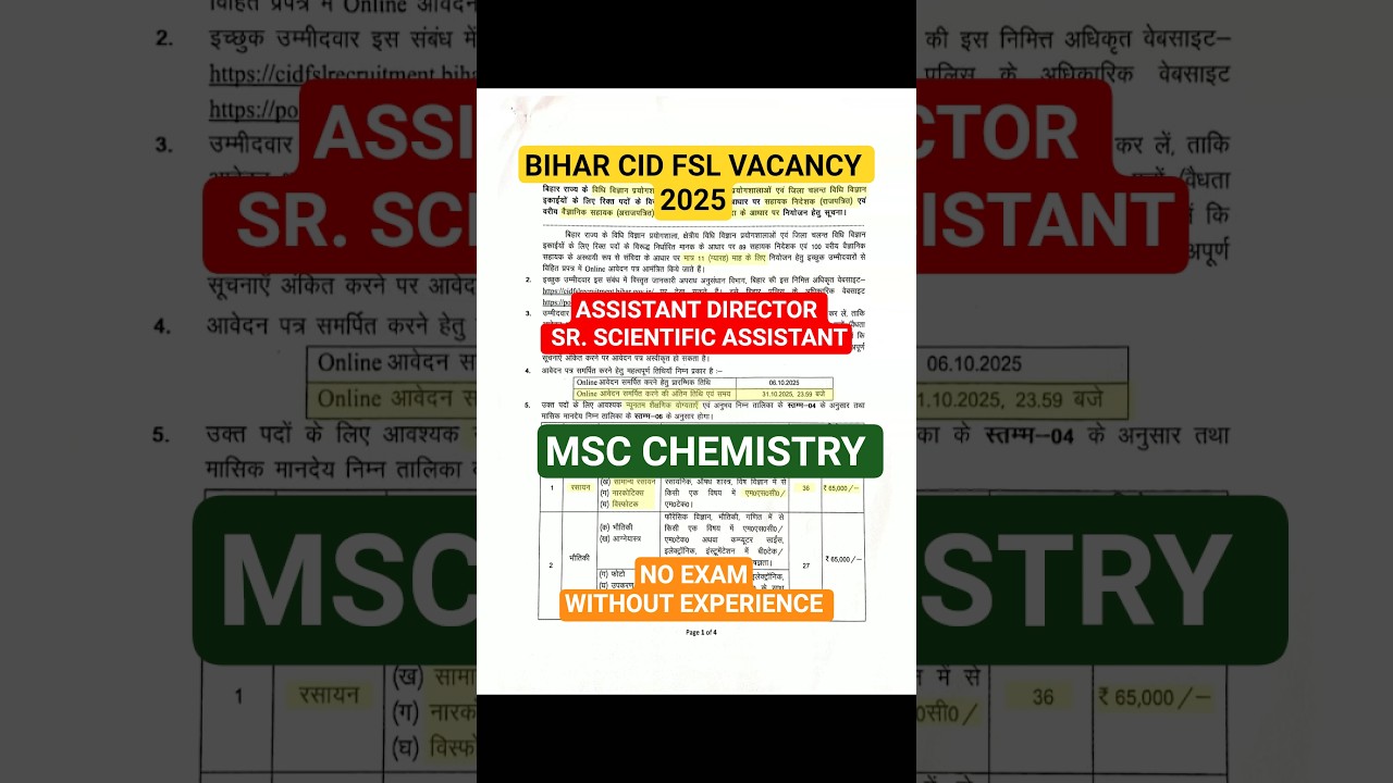 #bihar #cid #fsl #vacancy2025  #mscchemistryjobs  @Chemistrythemystery #noexam #job #physics