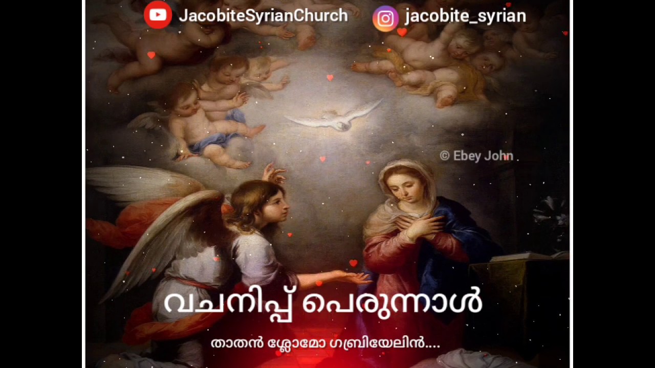 Thadhan Slomo Gabriyelin | താതൻ ശ്ലോമോ | വചനിപ്പ് പെരുന്നാൾ | Vachanipp perunnal |  Jacobite Syrian