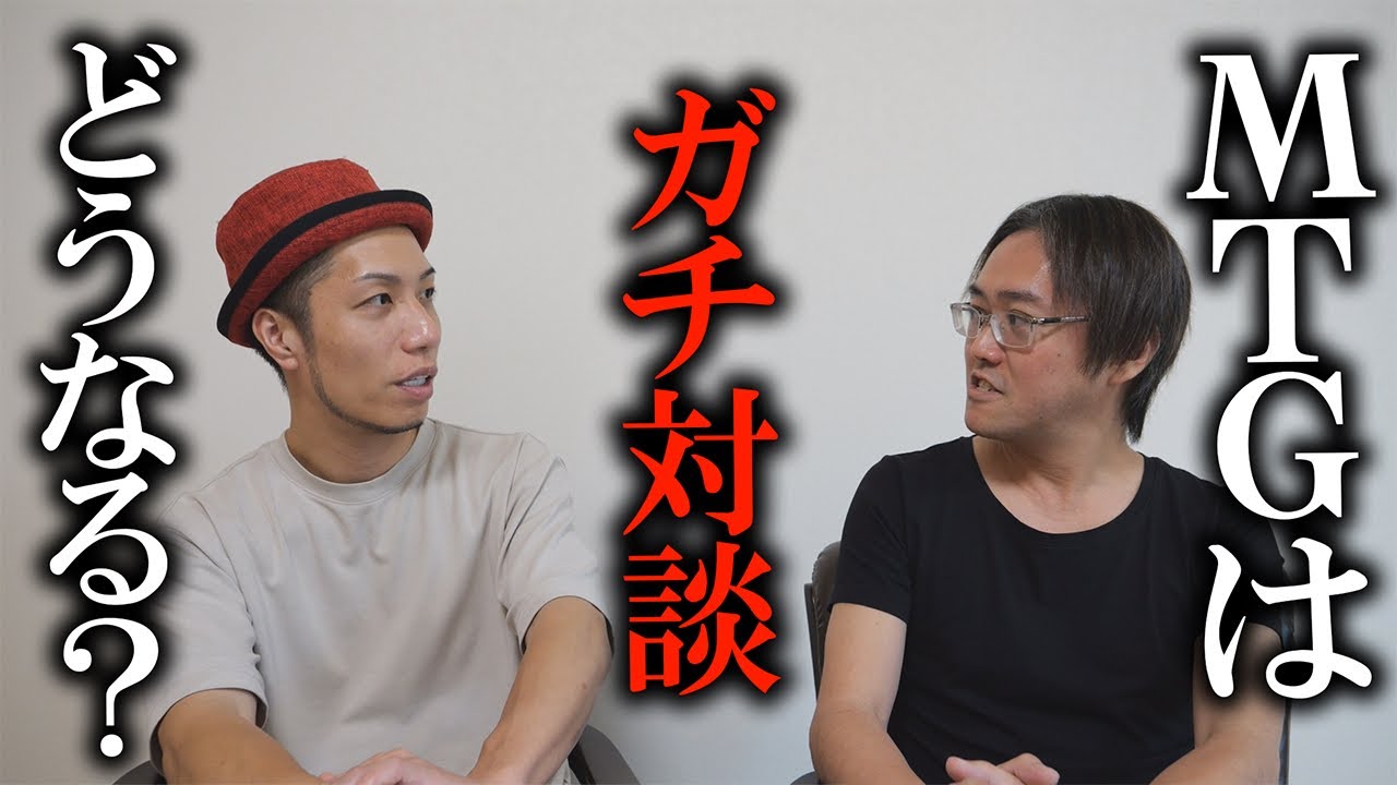 MTGは衰退する？