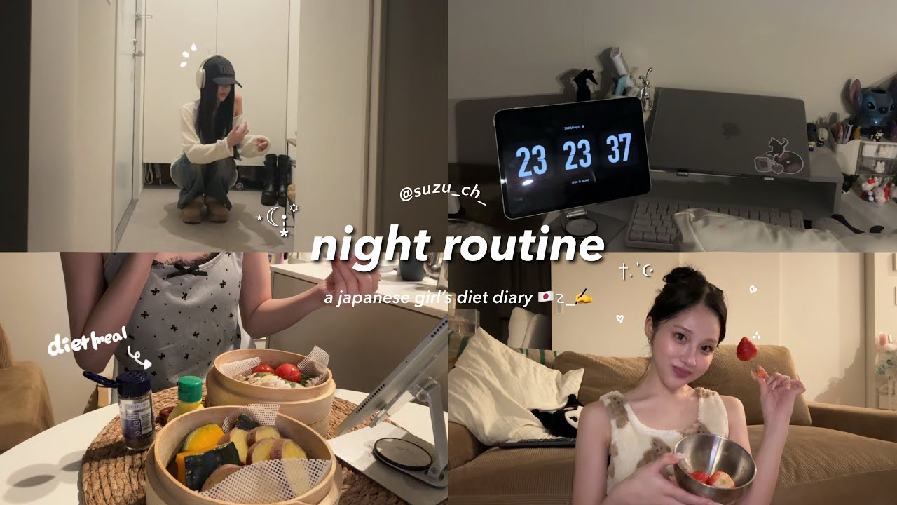 東京住み25歳🗼ダイエット中のナイトルーティーン🛋☪︎*｜ cozy night, meals & workout ｜
